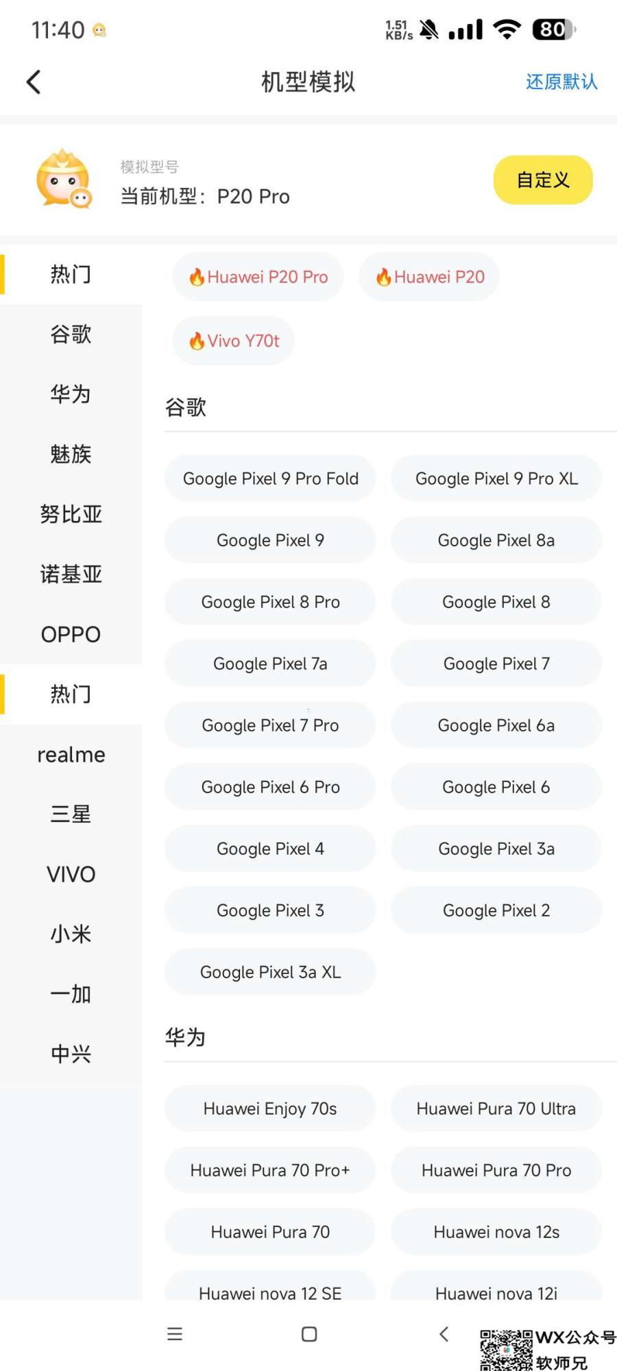 猴子分身高级版 4.10 安卓 应用多开 虚拟定位打卡 [48MB]