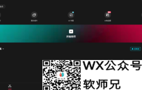 最新2025安卓剪映 v15.7.0 高级尊享版，解锁永久SVIP，所有工具可用[ 202.6MB]