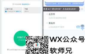 fv定位助手多版本，支持某德地图、钉钉虚拟定位打卡【资源大小：39.52MB】带视频教程00122