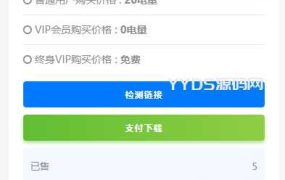 RiPro主题之百度网盘链接检测插件