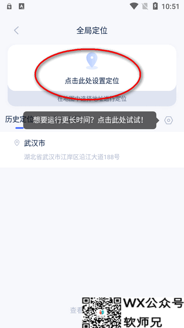 新路行app去卡密版