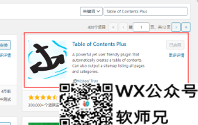 wordpress在侧边栏小工具添加文章目录，并开启固定悬浮