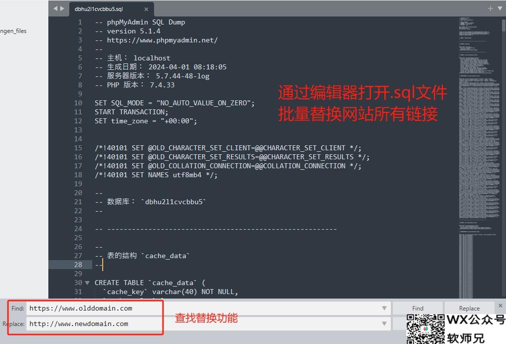 通过编辑器修改. sql 旧链接