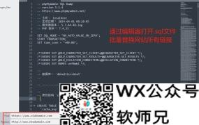 WordPress几种全站链接替换的方法【推荐】
