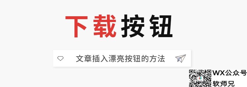 下载按钮