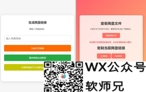 20250424最新网盘拉新辅助开源可修改_强制跳转移动端+源码使用搭建流程