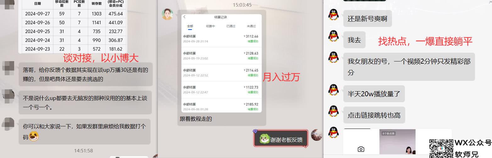 网盘拉新_实战系列，入门级教程，小白单月破5K（v6.0版教程）插图6