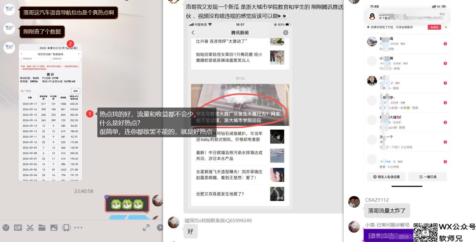 网盘拉新_实战系列，入门级教程，小白单月破5K（v6.0版教程）插图8