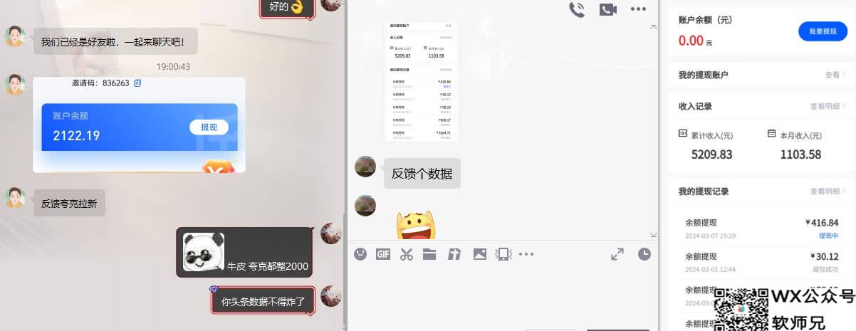 网盘拉新_实战系列，入门级教程，小白单月破5K（v6.0版教程）插图13