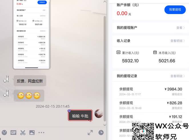 网盘拉新_实战系列，入门级教程，小白单月破5K（v6.0版教程）插图16