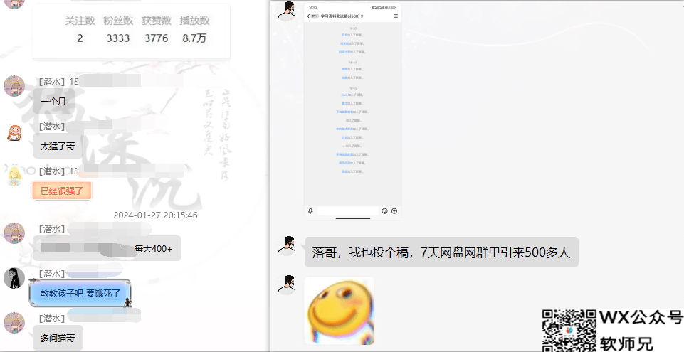 网盘拉新_实战系列，入门级教程，小白单月破5K（v6.0版教程）插图21