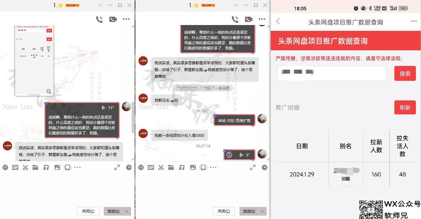 网盘拉新_实战系列，入门级教程，小白单月破5K（v6.0版教程）插图22
