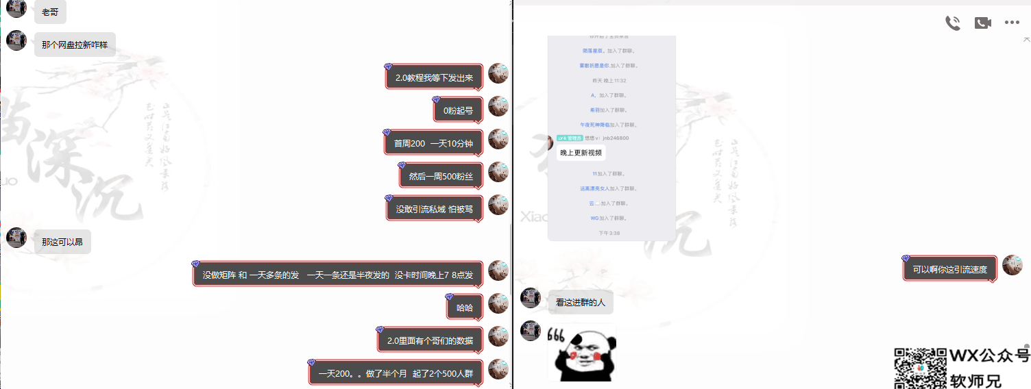 网盘拉新_实战系列，入门级教程，小白单月破5K（v6.0版教程）插图23