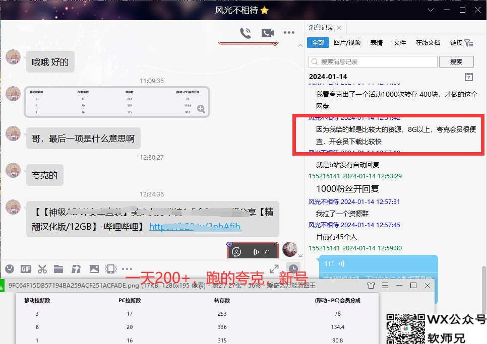 网盘拉新_实战系列，入门级教程，小白单月破5K（v6.0版教程）插图24