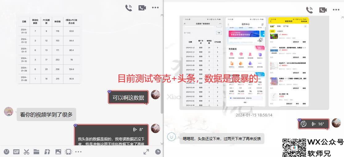 网盘拉新_实战系列，入门级教程，小白单月破5K（v6.0版教程）插图25