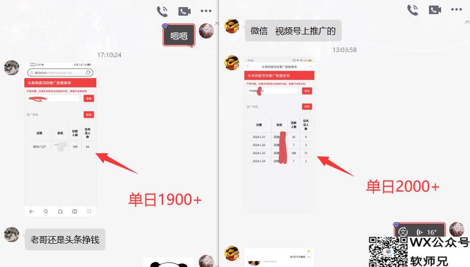 网盘拉新_实战系列，入门级教程，小白单月破5K（v6.0版教程）插图31