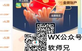 网盘拉新_实战系列，入门级教程，小白单月破5K