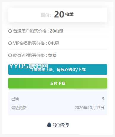 RiPro主题之百度网盘链接检测插件