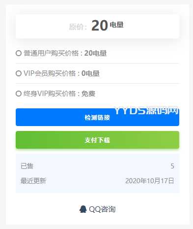 RiPro主题之百度网盘链接检测插件