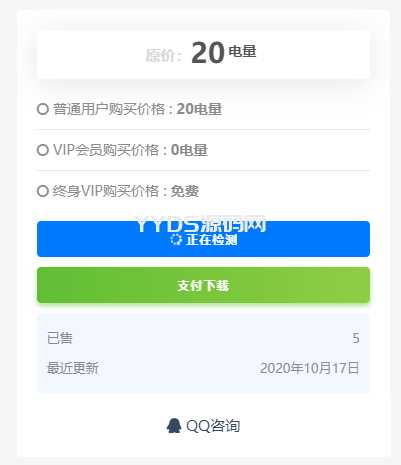 RiPro主题之百度网盘链接检测插件