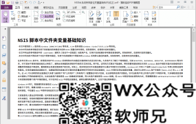 Foxit PDF Editor Pro v2025.1.0.27937 中文破解专业版(福昕高级PDF编辑器)