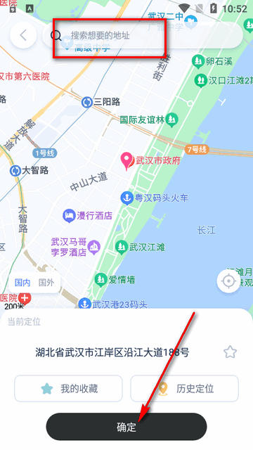 新路行app去卡密版