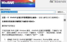 WinRAR 7.11 简体中文汉化正式版【授权文件注册后无广告】