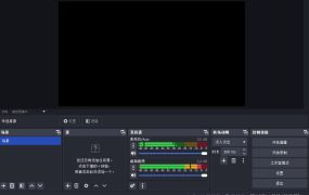 [Windows] 开源录屏直播软件 OBS Studio v31.0.3 【官方中文便捷版】