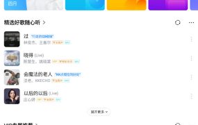 酷狗音乐 v11.3.2 去除启动广告，无内置广告，官方纯净精简版