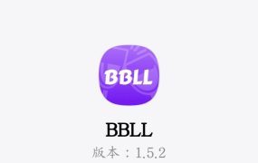 【8K顶级画质BBLL第三方哔哩哔哩】v1.5.2支持TV+pad+安卓手机【7M】