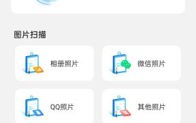 【安卓】大师兄手机数据恢复大师v5.10，轻松找回丢失文件，安装即vip