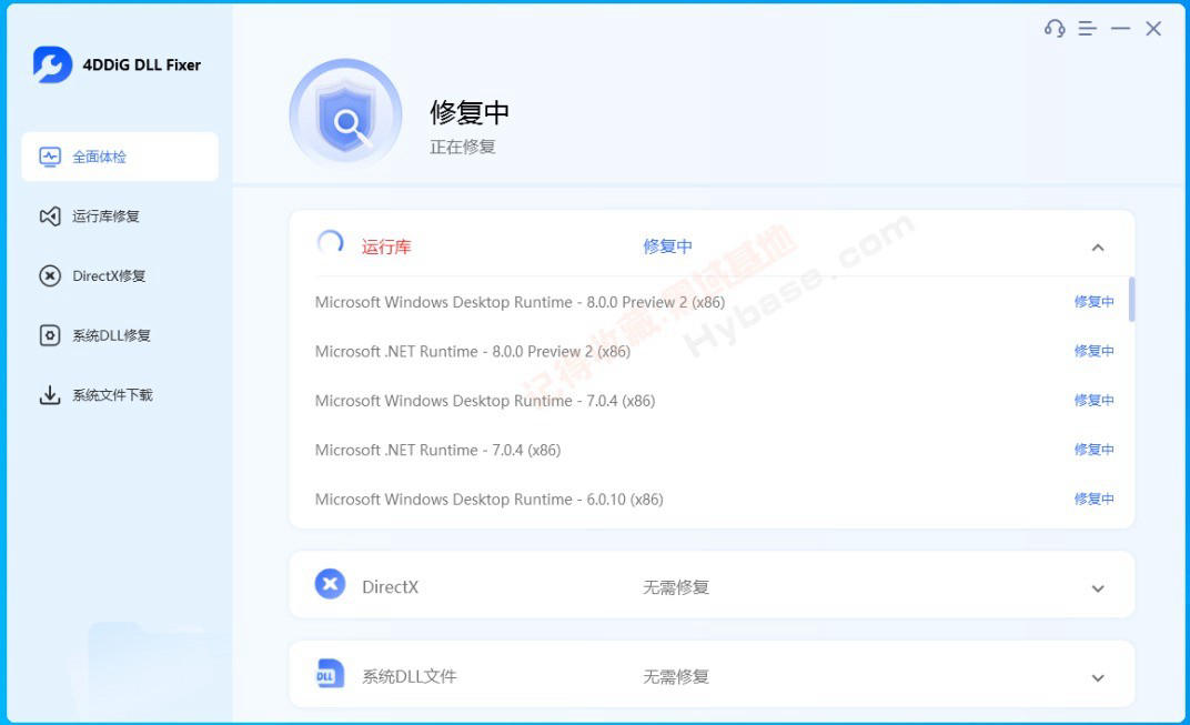 万能DLL修复工具 4DDiG DLL Fixer v1.0.2.3 破解版/高级版 电脑版 修复神器 [15.9MB]