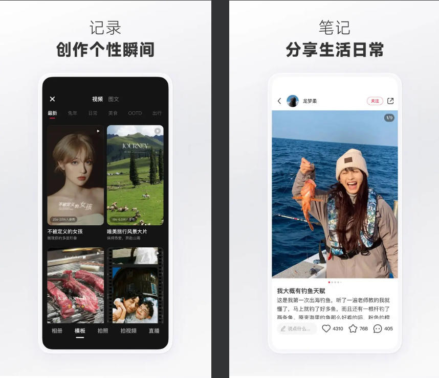 小红书-种草社区 v8.60.1 去广告去水印版/内置红薯猪手 v1.2.5-30 模块版【154M】