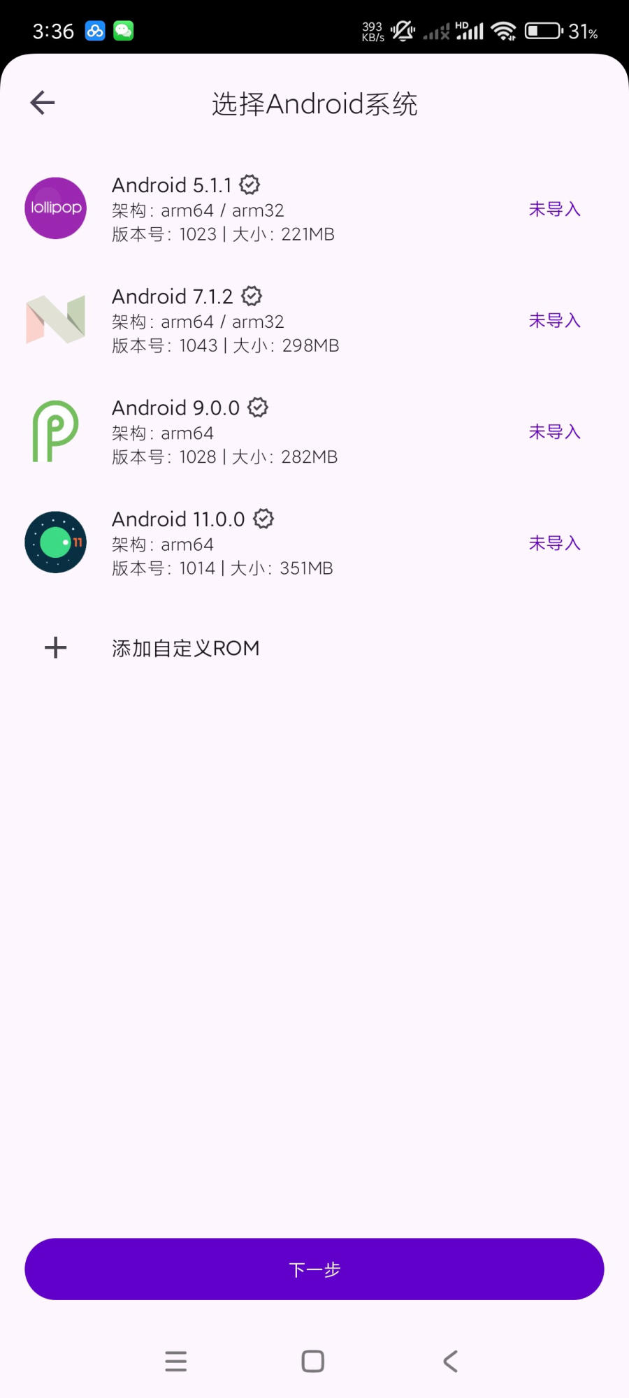 虚拟大师 3.2.26 安卓 免费虚拟机 含rom文件 无限多开 支持面具 [13.9MB]
