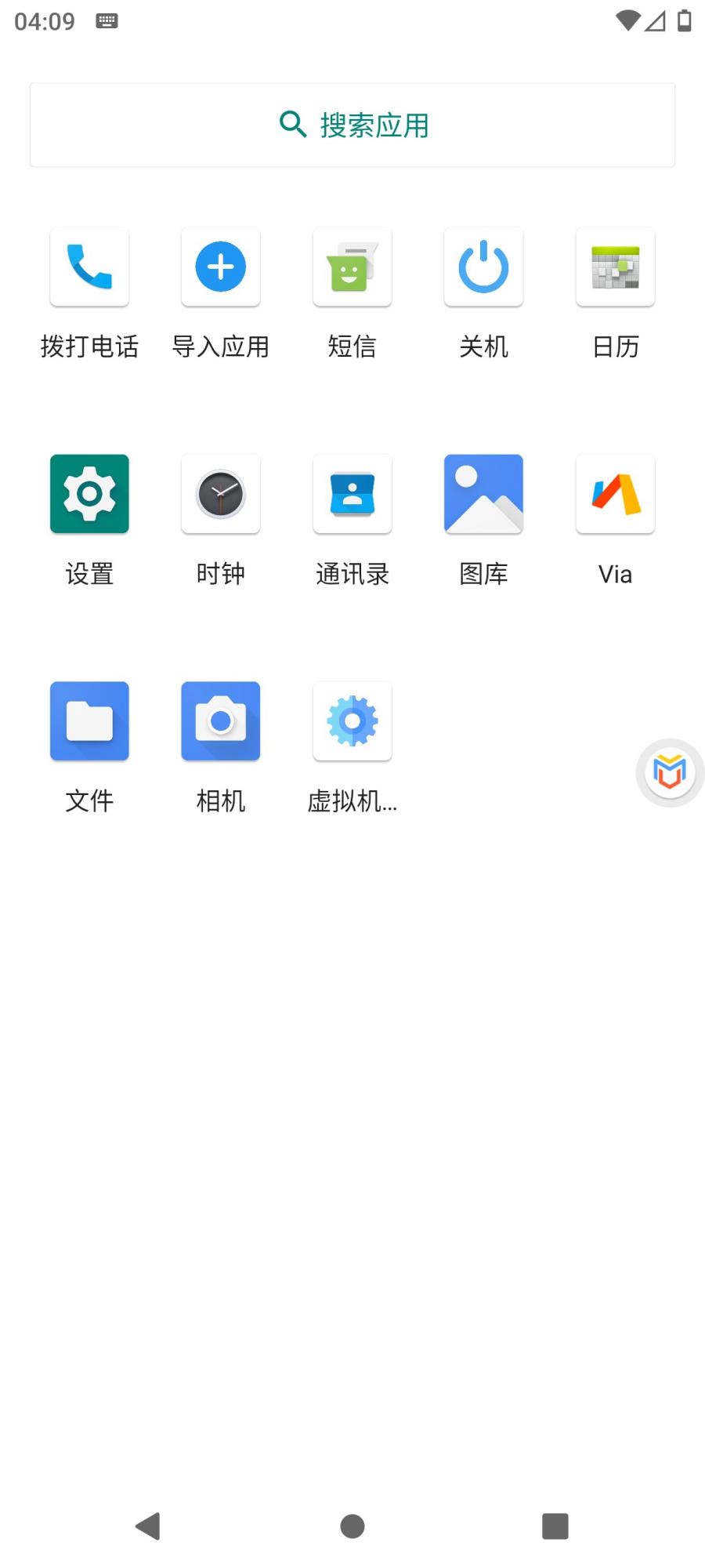 虚拟大师 3.2.26 安卓 免费虚拟机 含rom文件 无限多开 支持面具 [13.9MB]