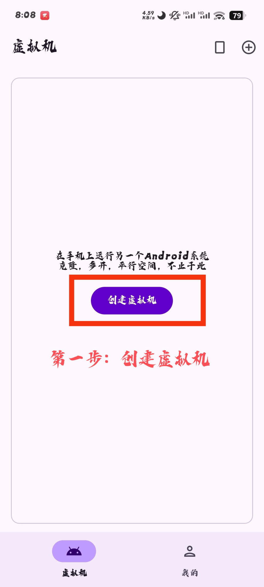 虚拟大师 3.2.26 安卓 免费虚拟机 含rom文件 无限多开 支持面具 [13.9MB]