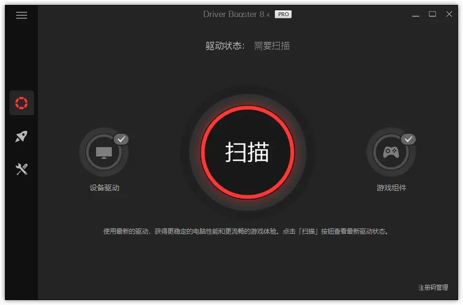图片 [2]-IObit Driver Booster PRO v12.0.0.356 一款专业的驱动更新软件，解锁版-资源妙妙屋