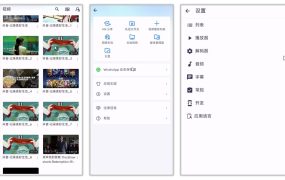 MX播放器 1.94.0 Android 免费版 最强解码性能专业版去广告视频播放器