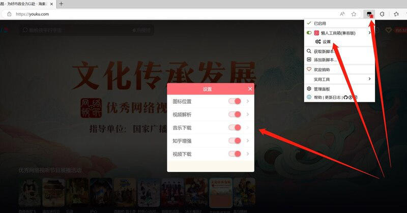 脚本设置