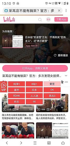 移动vip
