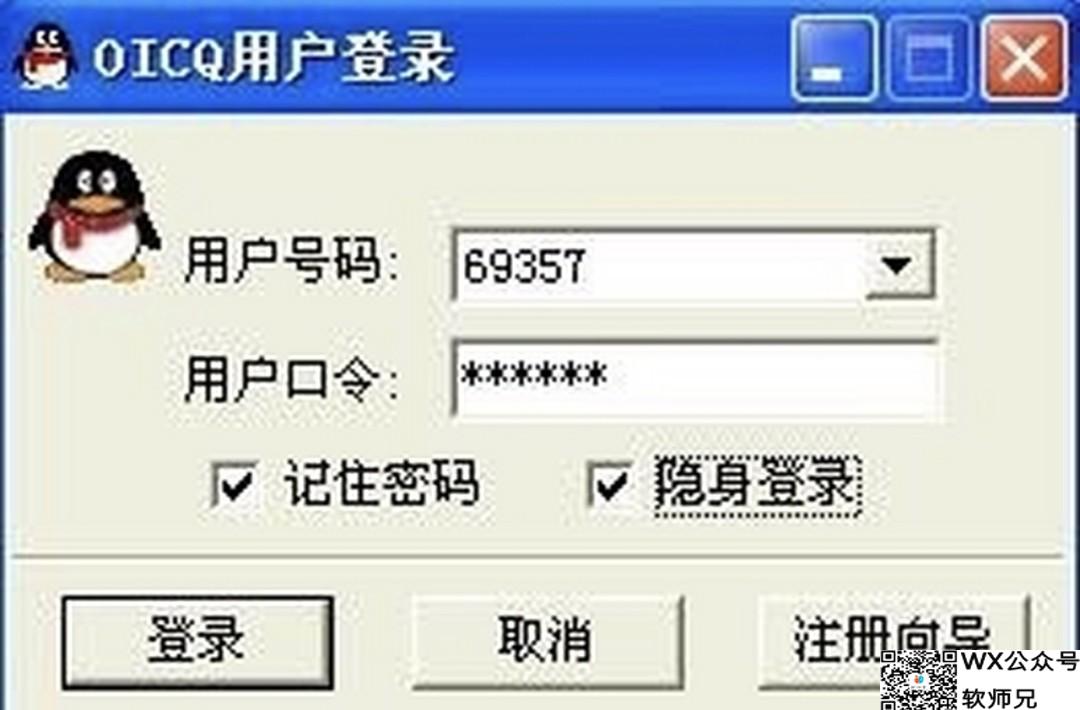 13亿VS5亿！微信聊天全是工作文件，QQ空间留着前任的"隐身可见"
