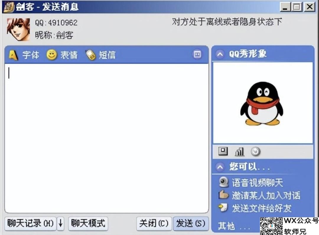 13亿VS5亿！微信聊天全是工作文件，QQ空间留着前任的"隐身可见"