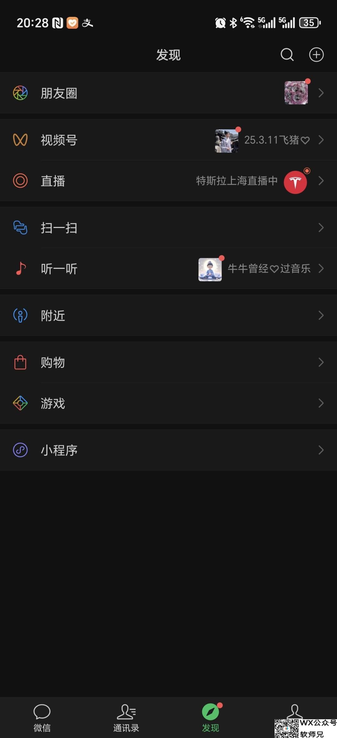 13亿VS5亿！微信聊天全是工作文件，QQ空间留着前任的"隐身可见"