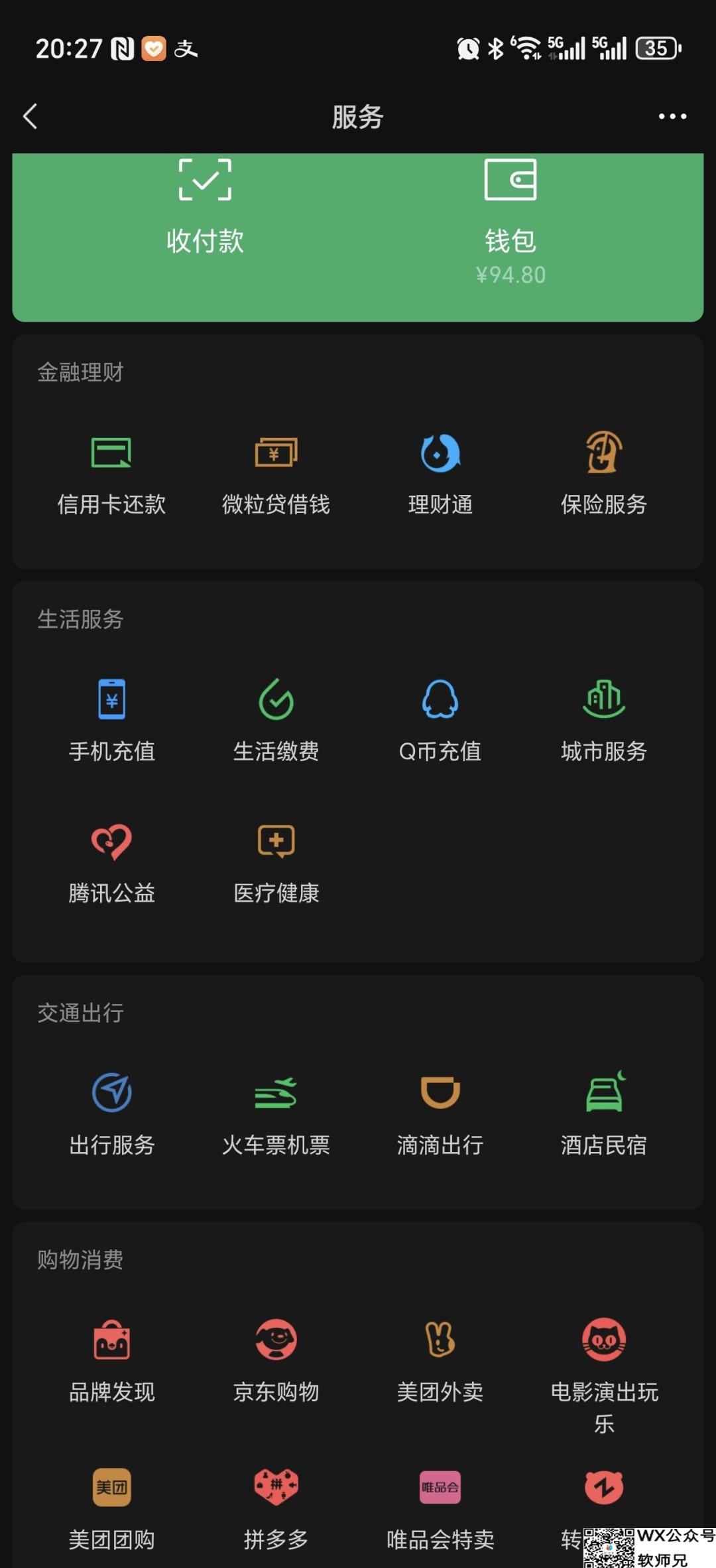 13亿VS5亿！微信聊天全是工作文件，QQ空间留着前任的"隐身可见"