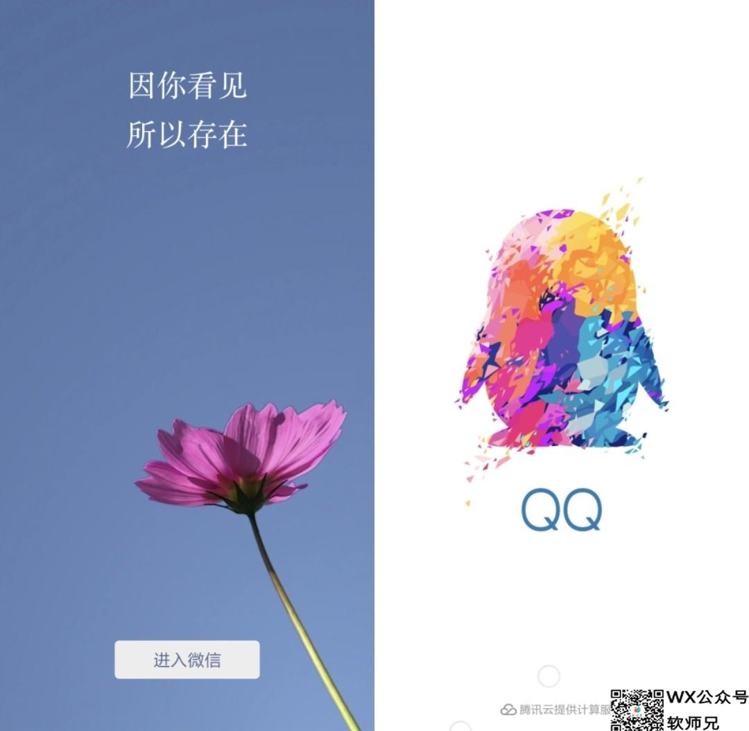 13亿VS5亿！微信聊天全是工作文件，QQ空间留着前任的"隐身可见"