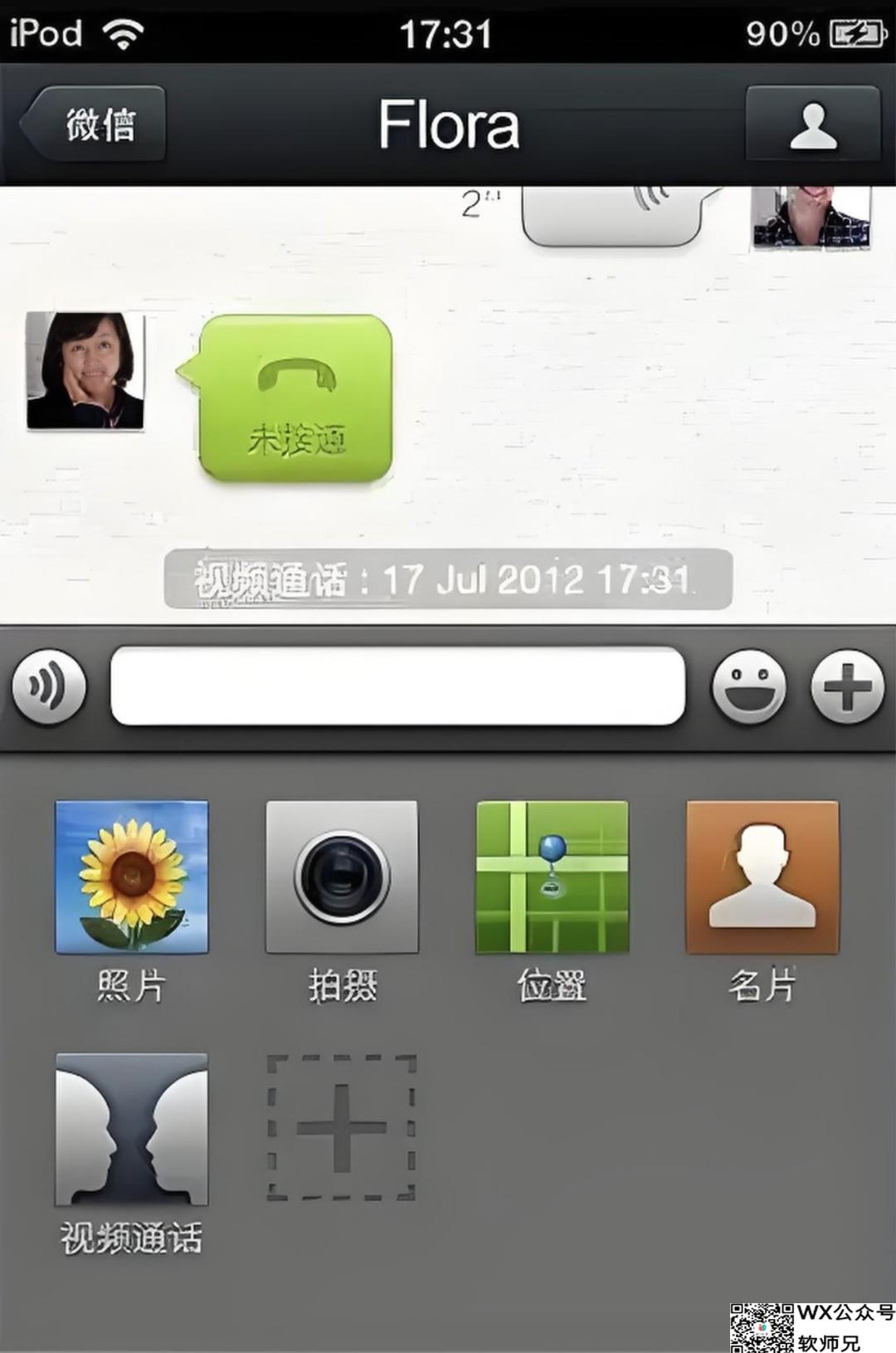 13亿VS5亿！微信聊天全是工作文件，QQ空间留着前任的"隐身可见"