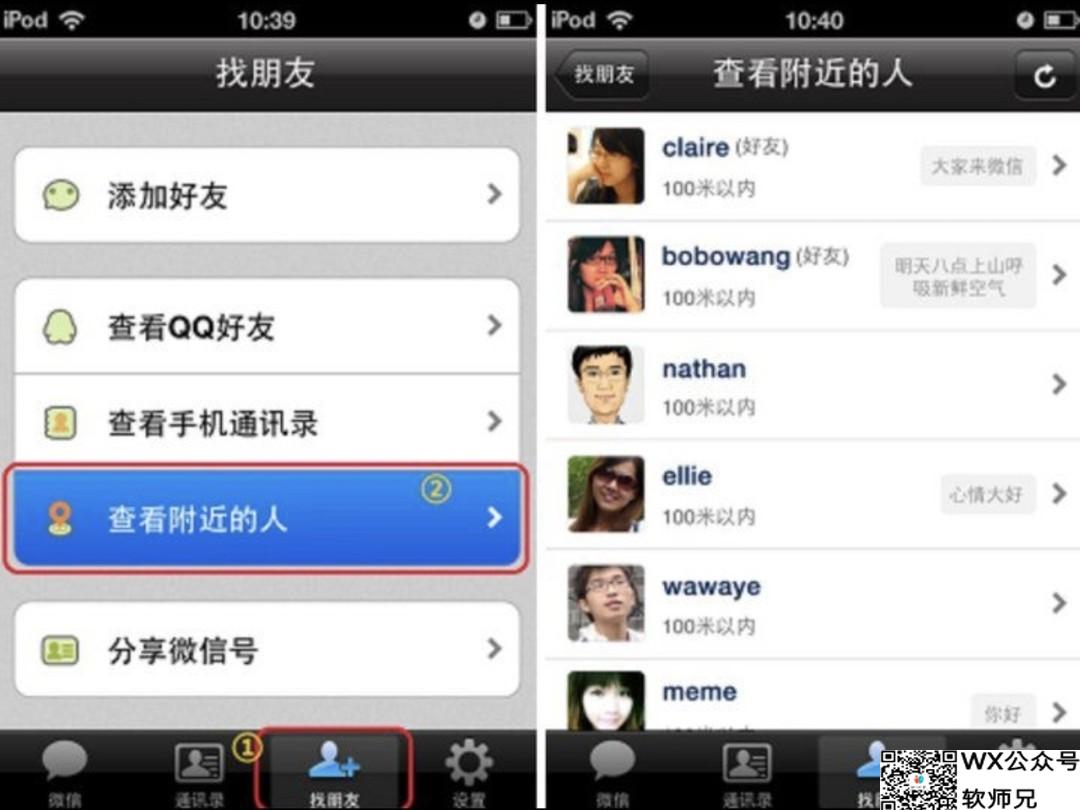 13亿VS5亿！微信聊天全是工作文件，QQ空间留着前任的"隐身可见"