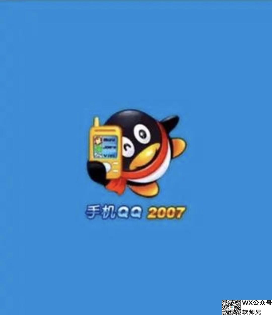 13亿VS5亿！微信聊天全是工作文件，QQ空间留着前任的"隐身可见"