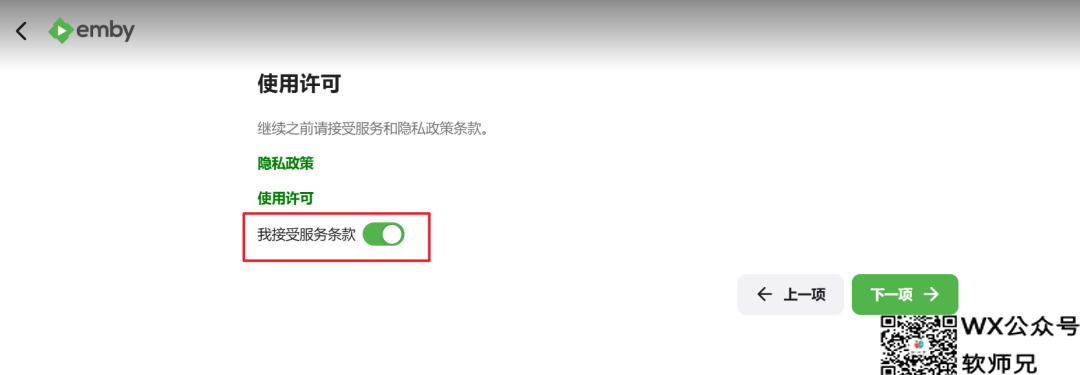 看剧不愁，在NAS上使用Emby自供版媒体服务器实现Strm直链播放