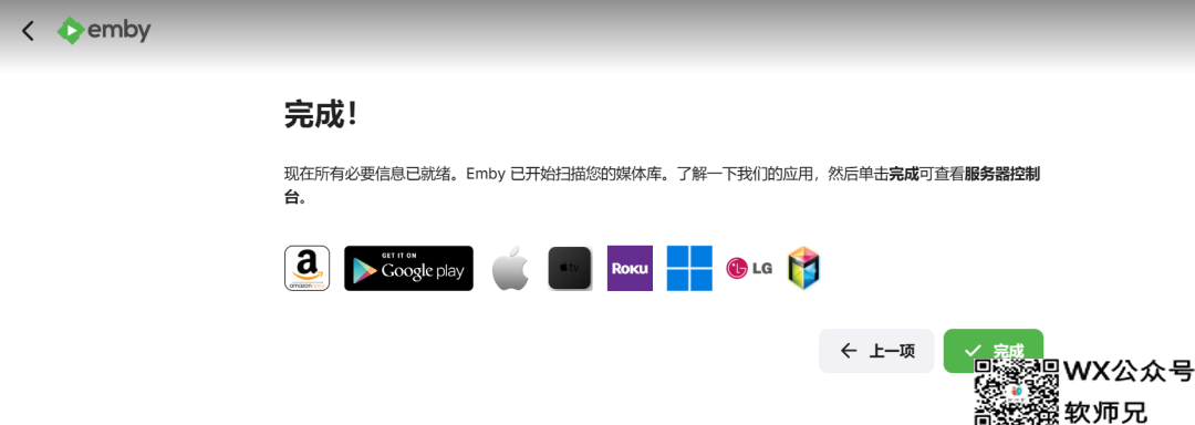 看剧不愁，在NAS上使用Emby自供版媒体服务器实现Strm直链播放